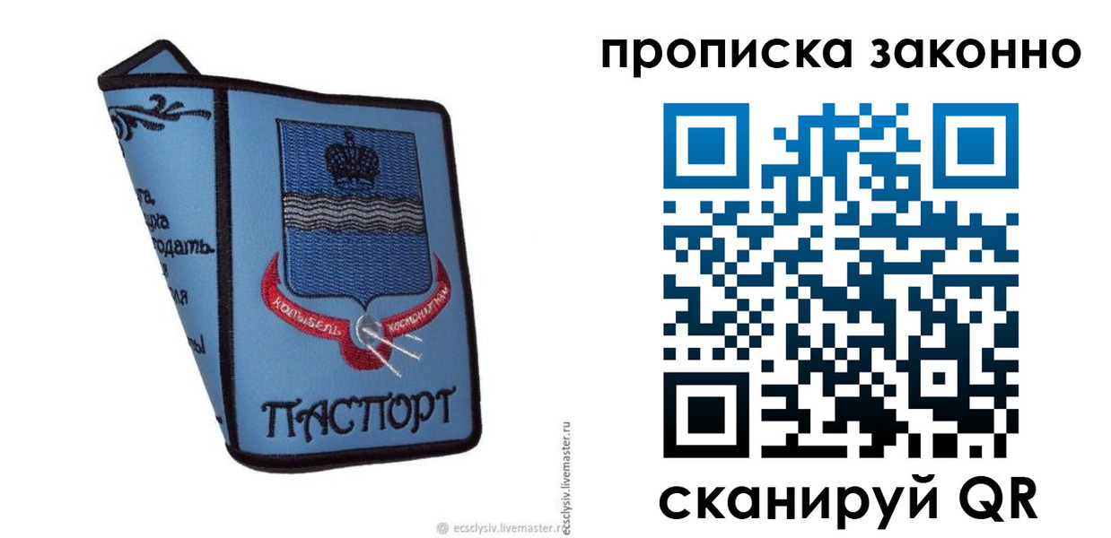 регистрация для дет. сада в Барабинске