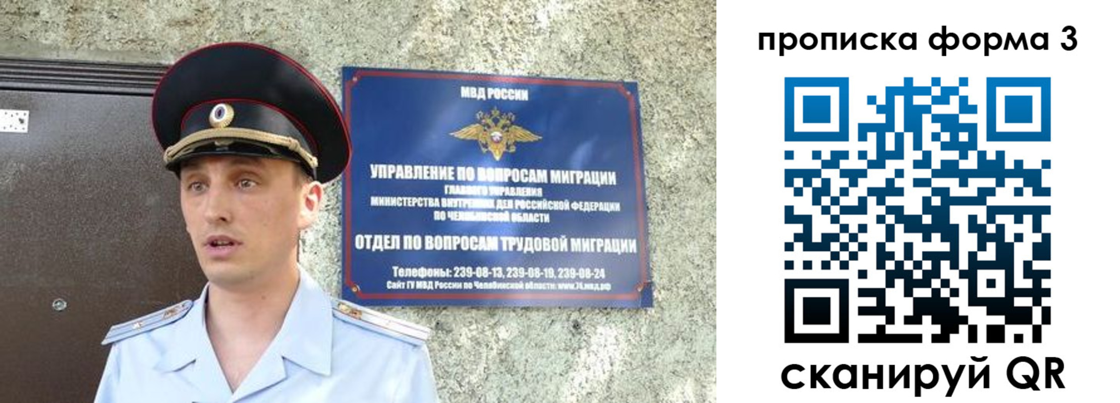 временная регистрация недорого в Барабинске