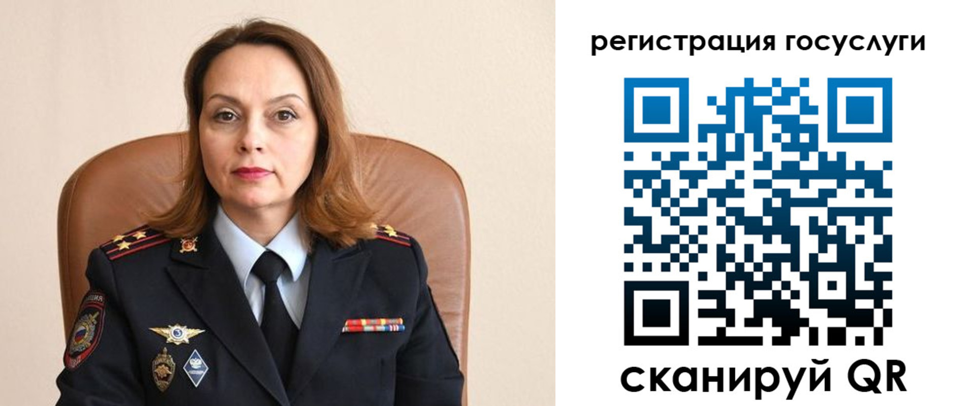 прописка в Барабинске