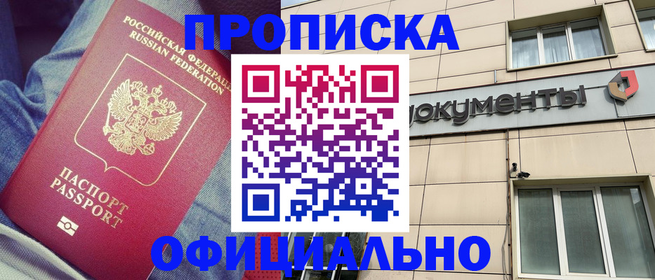 временная регистрация госуслуги в Барабинске