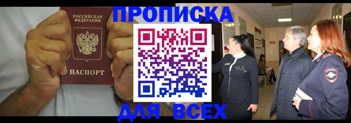 временная регистрация госуслуги в Барабинске