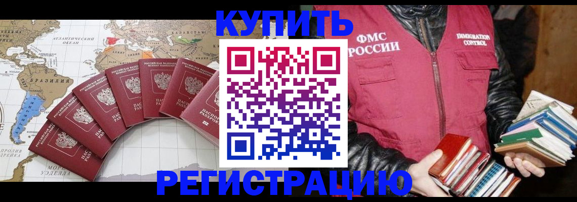 пропишу в квартире в Барабинске