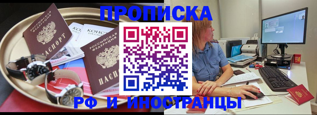 временная регистрация госуслуги в Барабинске