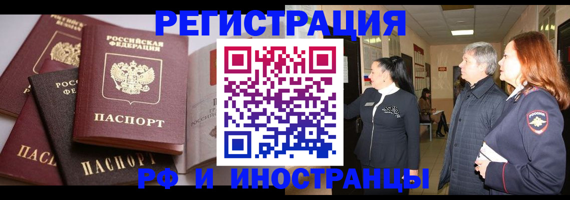 регистрация для дет. сада в Барабинске